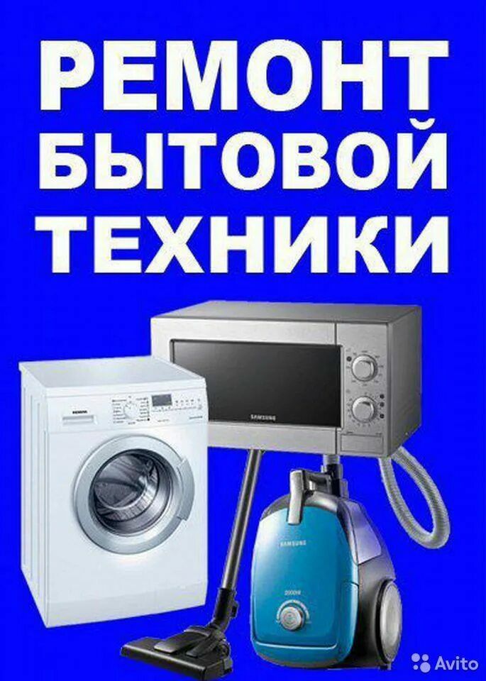 Ремонт всего в Сургуте - Услуги в Сургут