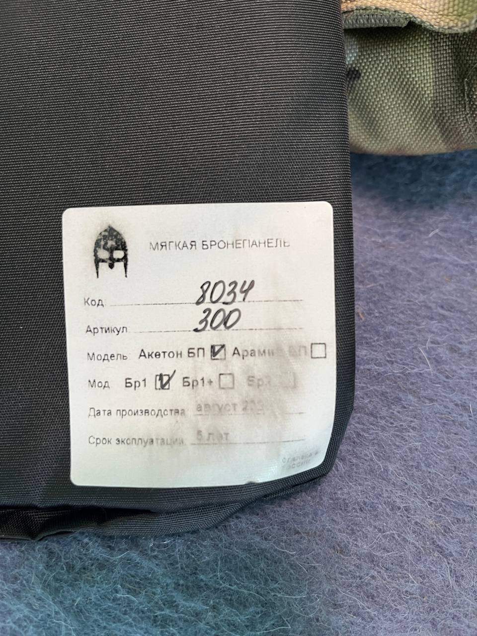 Тактическое снаряжение Зубр с баллистической защитой - Хобби и отдых в Сургут - фото 3