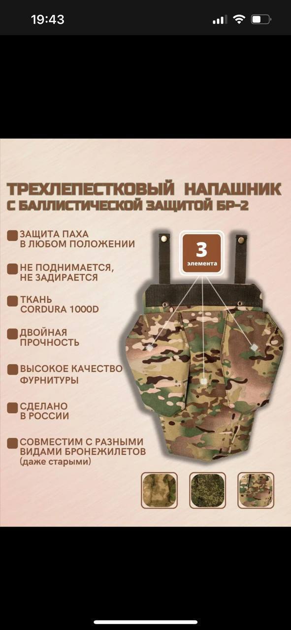 Тактическое снаряжение Зубр с баллистической защитой - Хобби и отдых в Сургут - фото 6