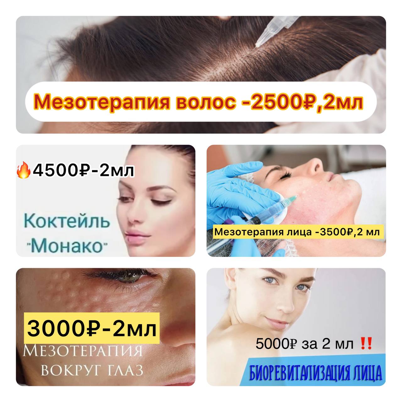 Сургут барахолка реклама - Услуги в Сургут