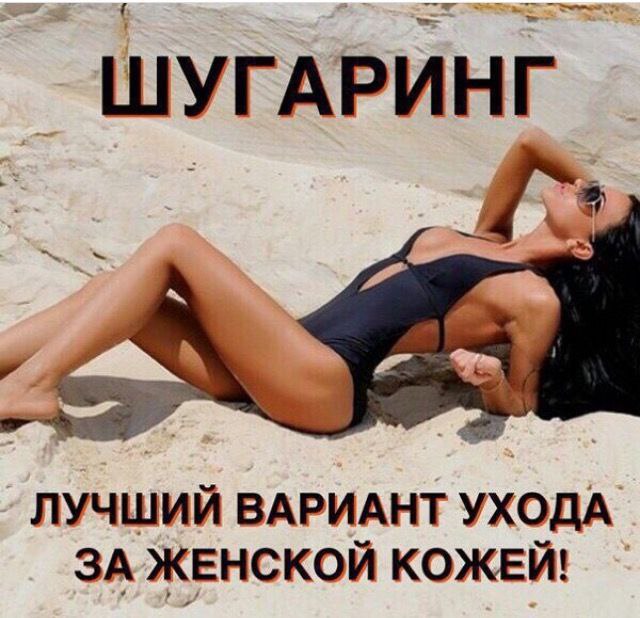 Требуются модели на шугаринг - частное объявление в Сургут