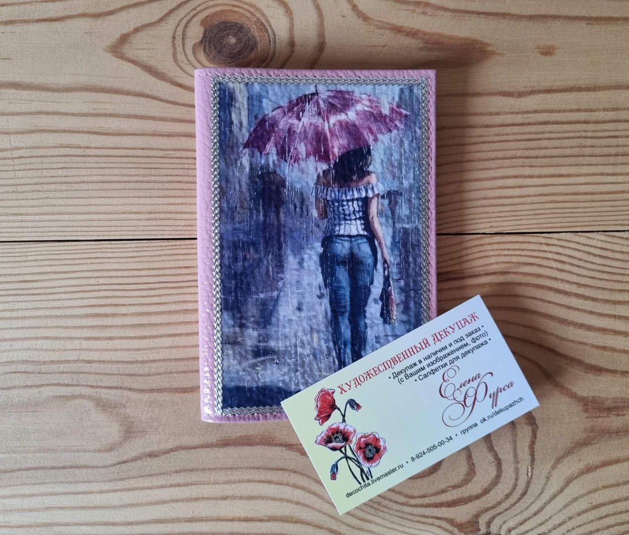 Обложки на автодокументы ручной работы - частное объявление в Чита