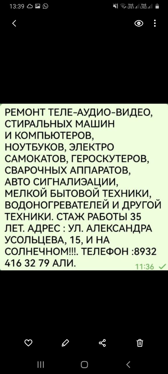 Продажа бытовой техники и электроники - Электроника в Сургут