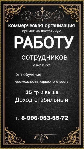 Набор сотрудников для работы в офисе - частное объявление в Ульяновск