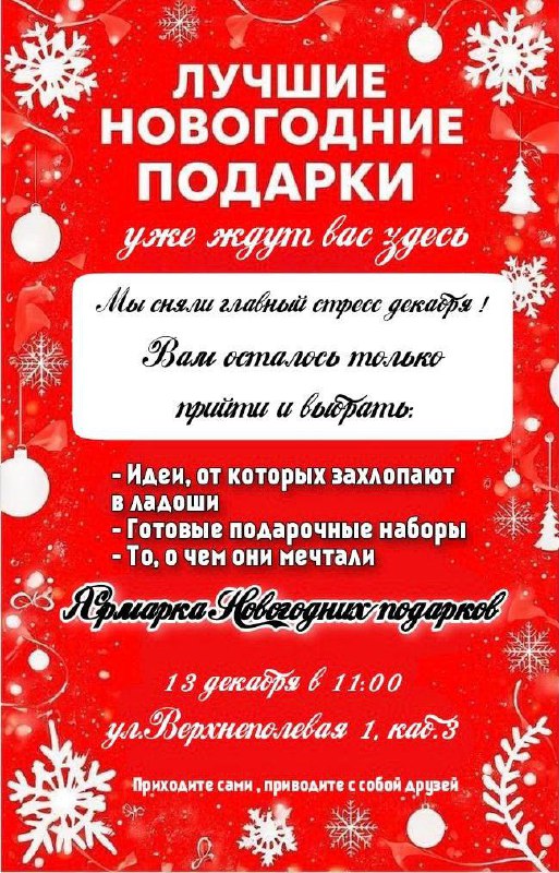 День открытых дверей в праздничной мастерской подарков - Хобби и отдых в Ульяновск