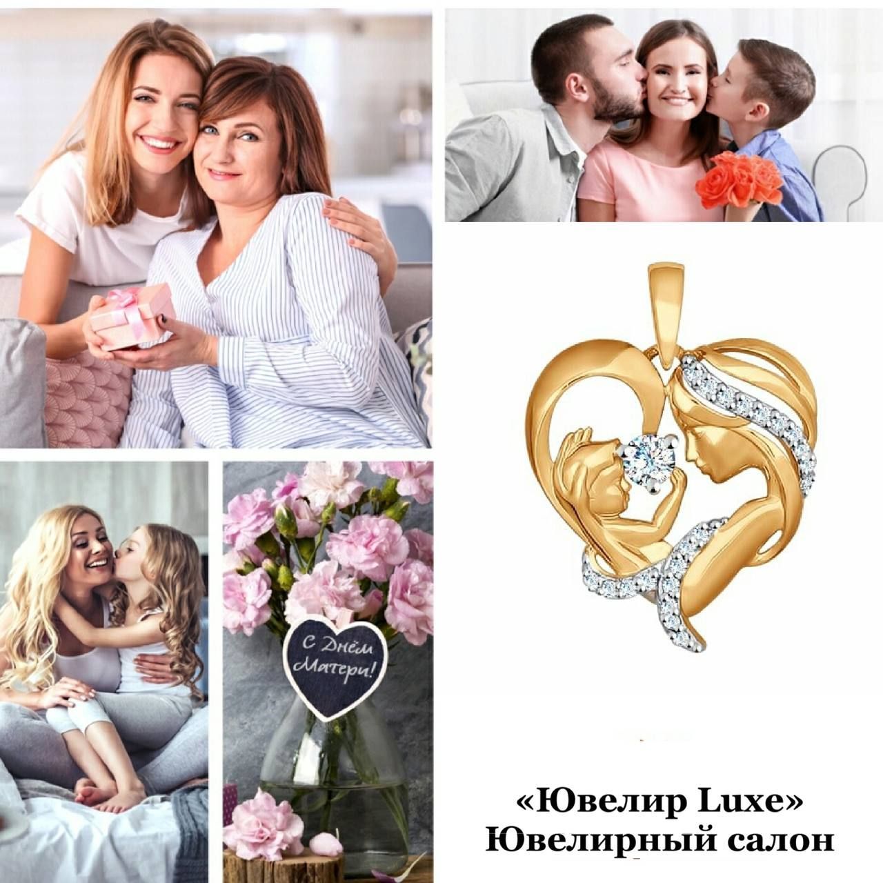 Подарок на День матери - золотая подвеска - Услуги в Ульяновск - фото 3