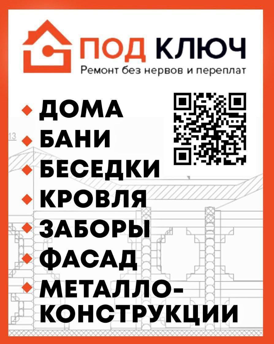Услуги строительства и отделки - Услуги в Ульяновск