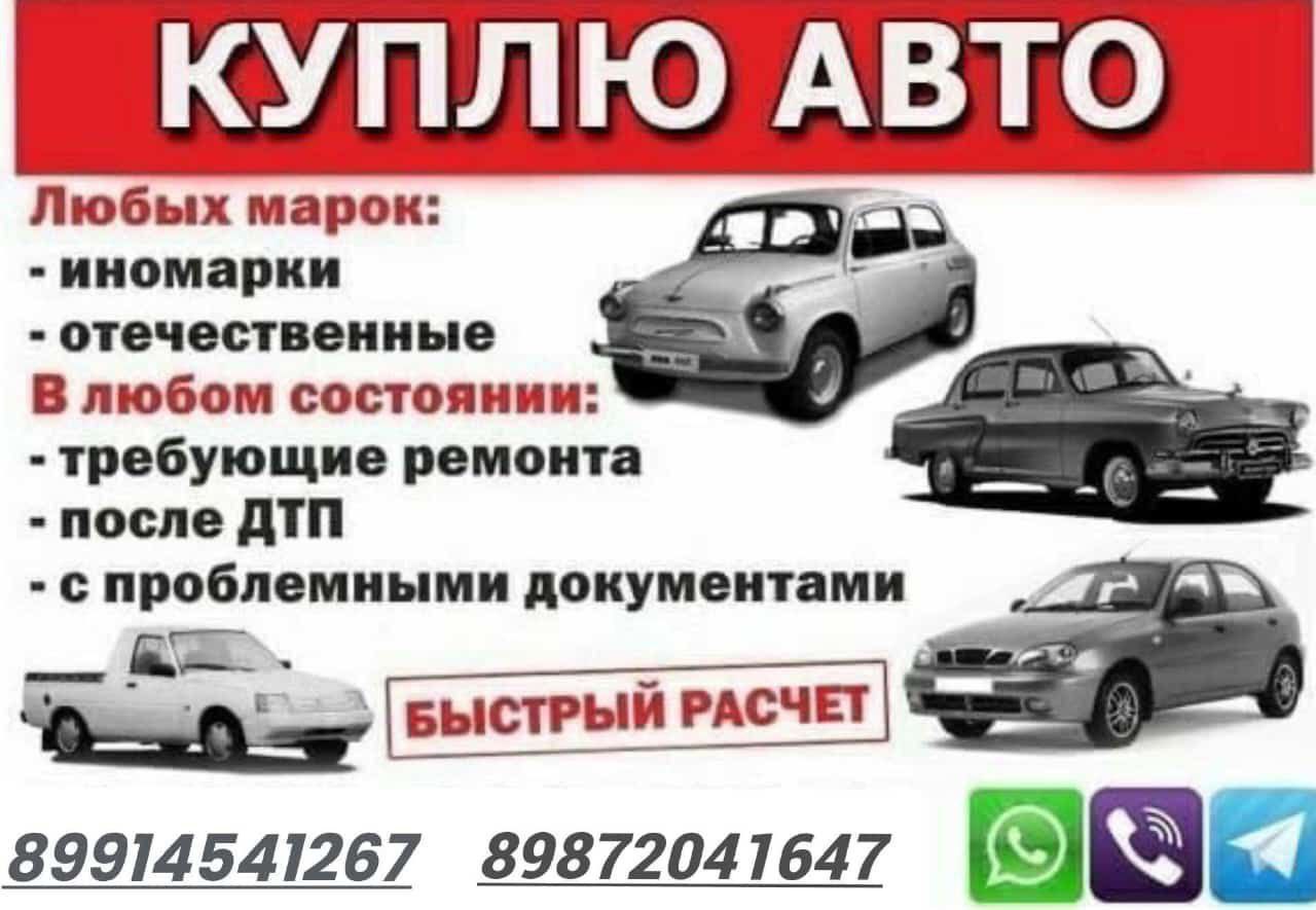 Куплю автомобиль - Авто в Самара