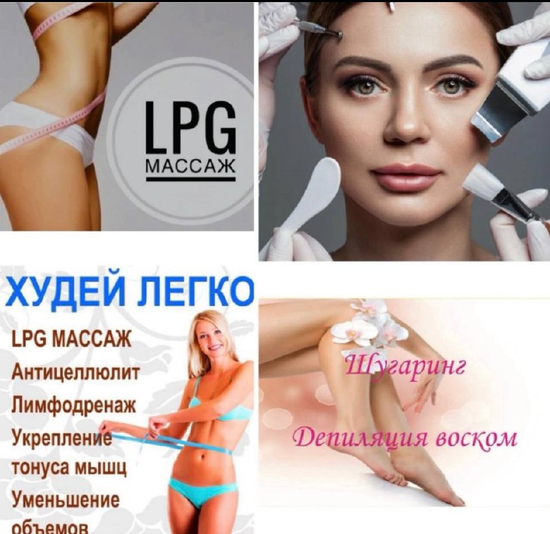 Косметологические процедуры от сертифицированного косметолога-массажиста - Красота и здоровье в Самара