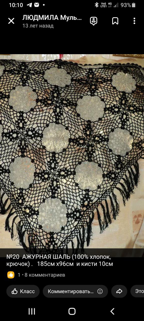 Ажурная шаль ручной работы из хлопка - Одежда в Самара