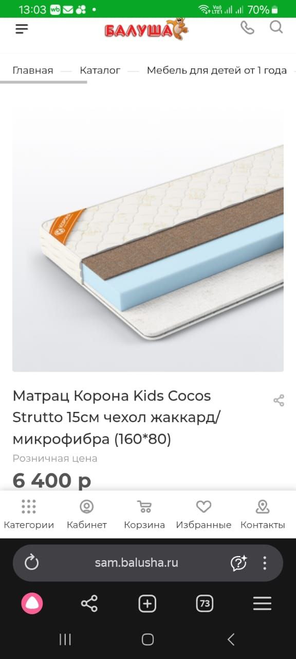 Продам новый матрац - Для дома и дачи в Самара - фото 3