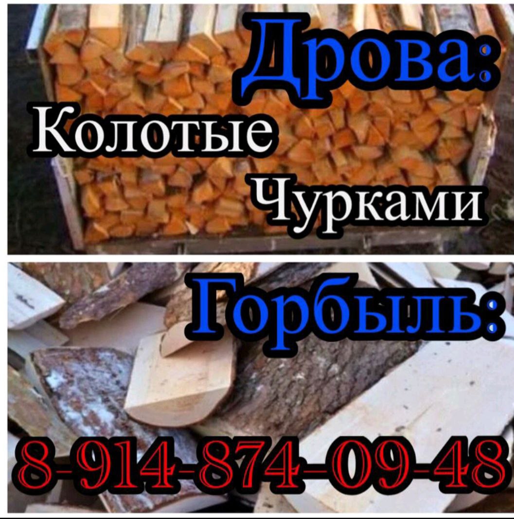 Услуги самосвала - частное объявление в Иркутск