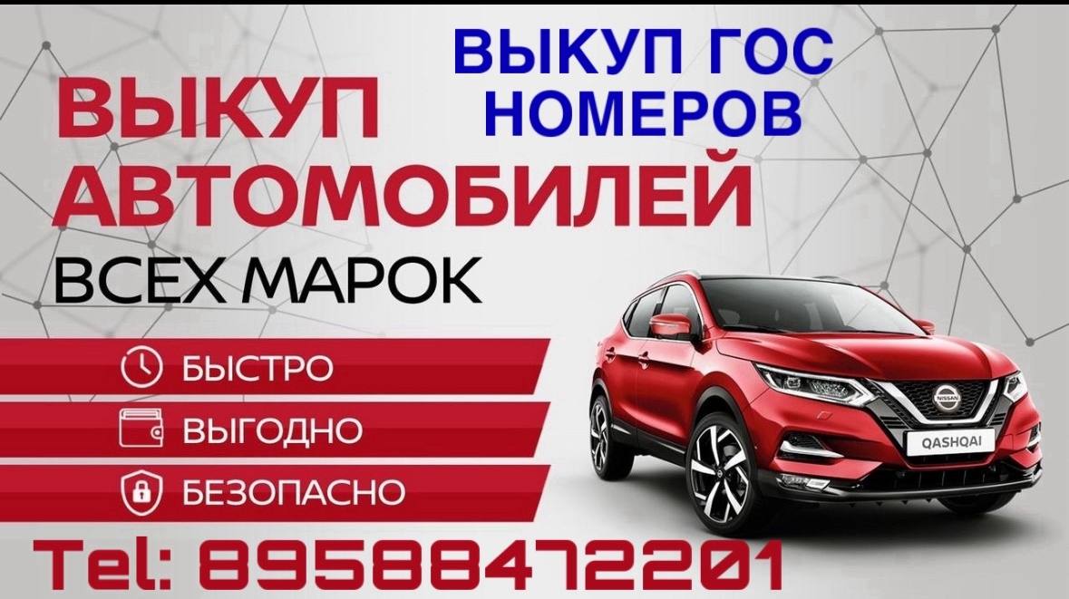 Срочный выкуп автомобилей за 1 час - Авто в Иркутск