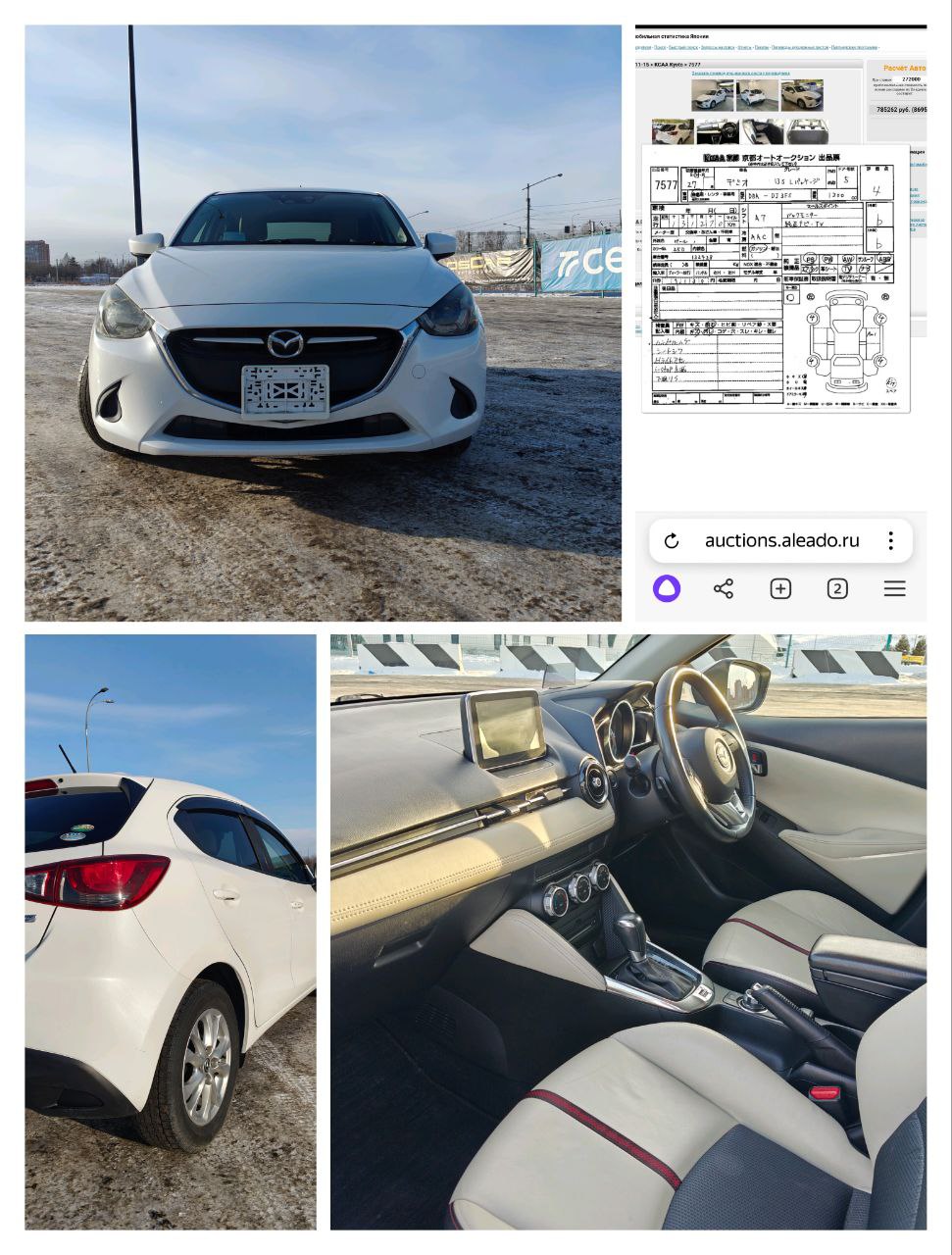 Продам Мазду Демио 2015 года - Авто в Иркутск