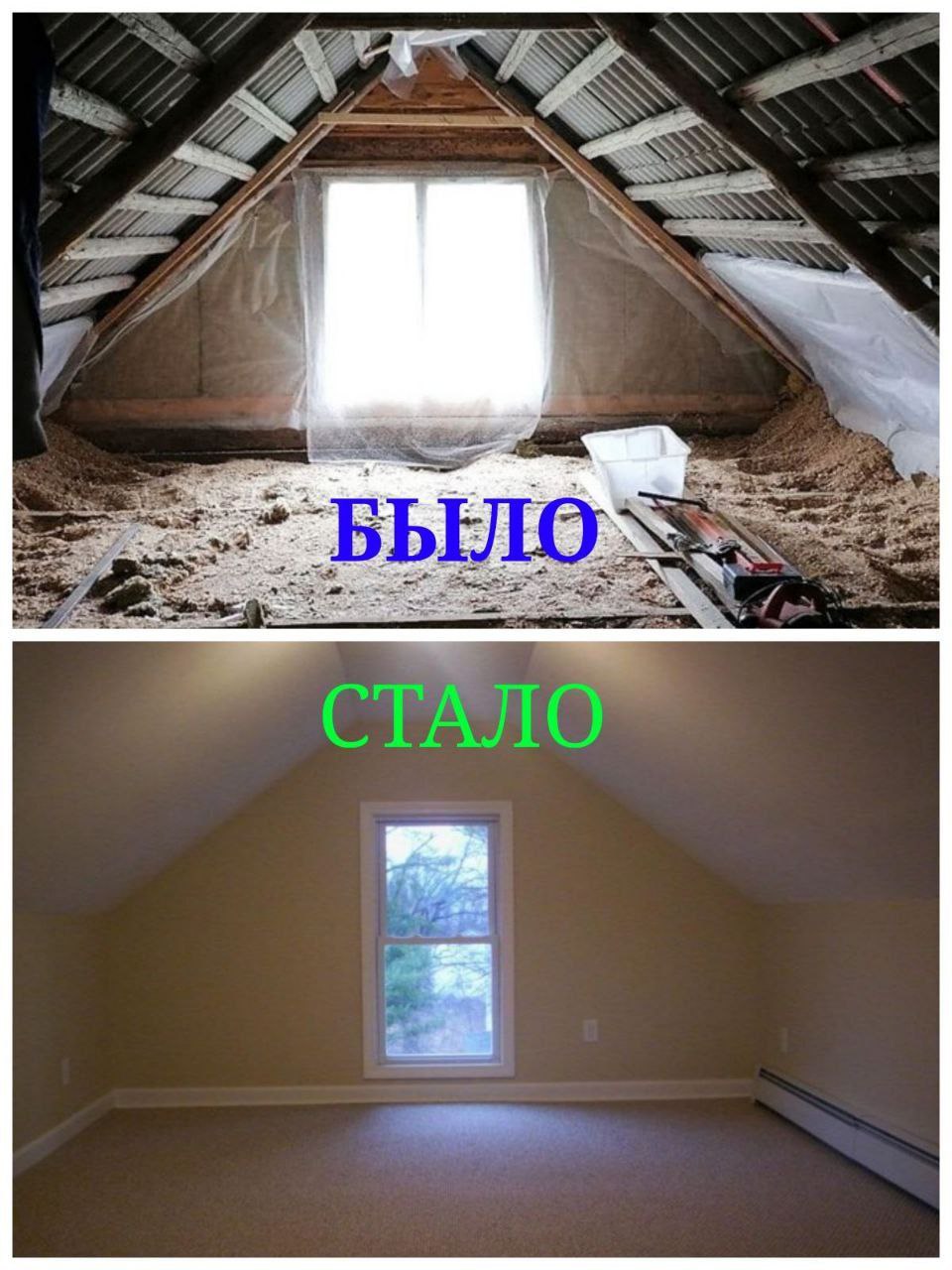 Утепление и отделка мансард - Услуги в Иркутск