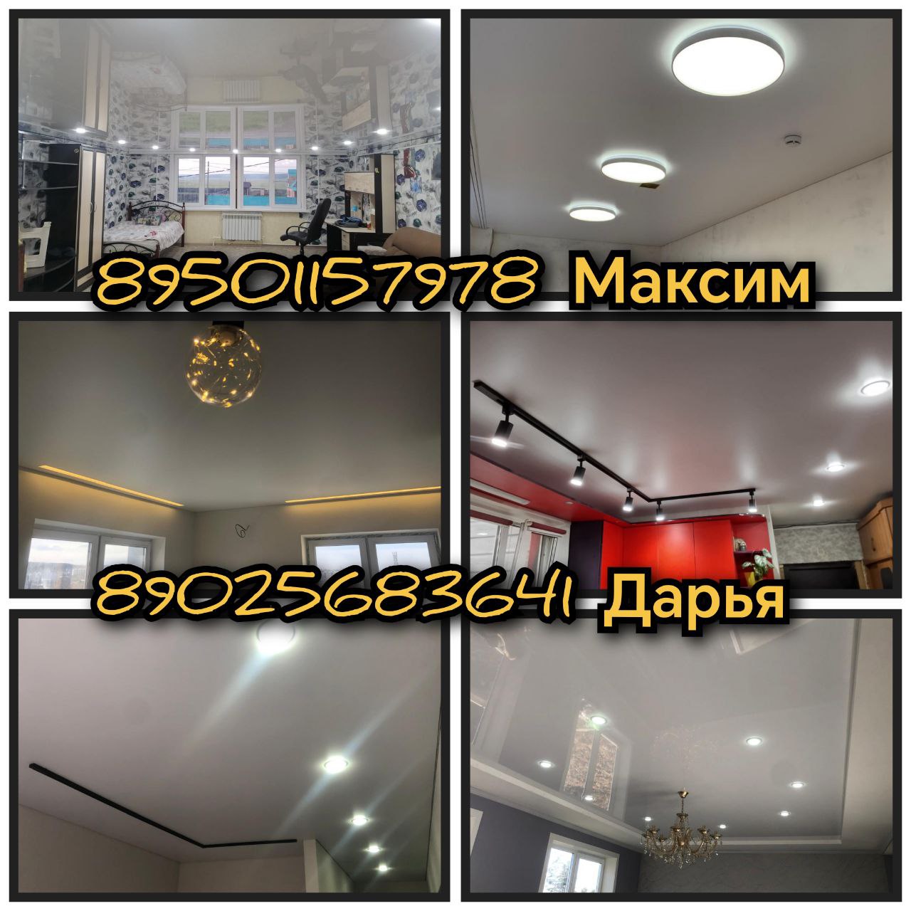 Натяжные потолки любой сложности - частное объявление в Иркутск