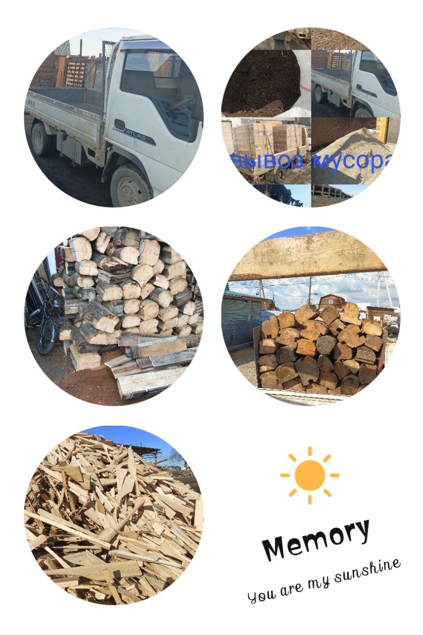 Демонтаж домов и вывоз мусора - Услуги в Иркутск