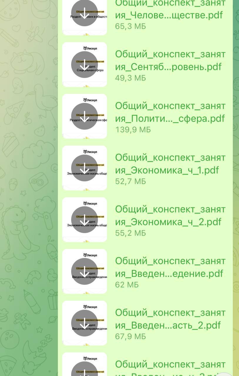 Материалы с курса по обществознанию ЕГЭ 2025 - частное объявление в Улан-Удэ