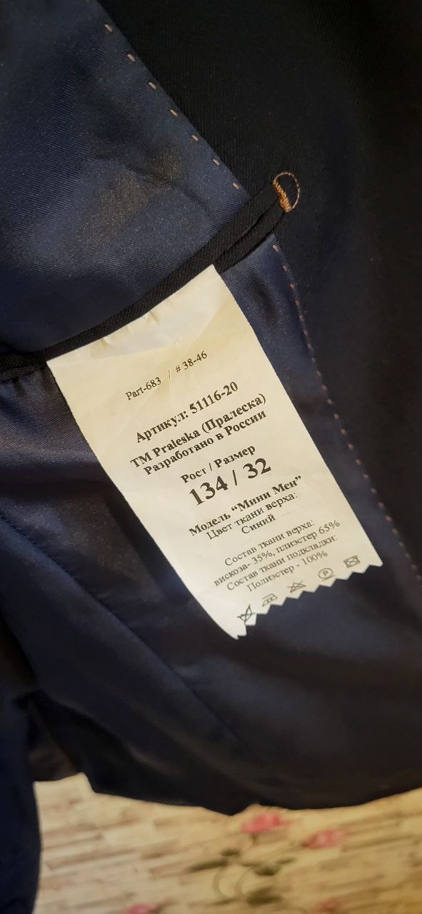Костюм двойка - частное объявление в Саратов