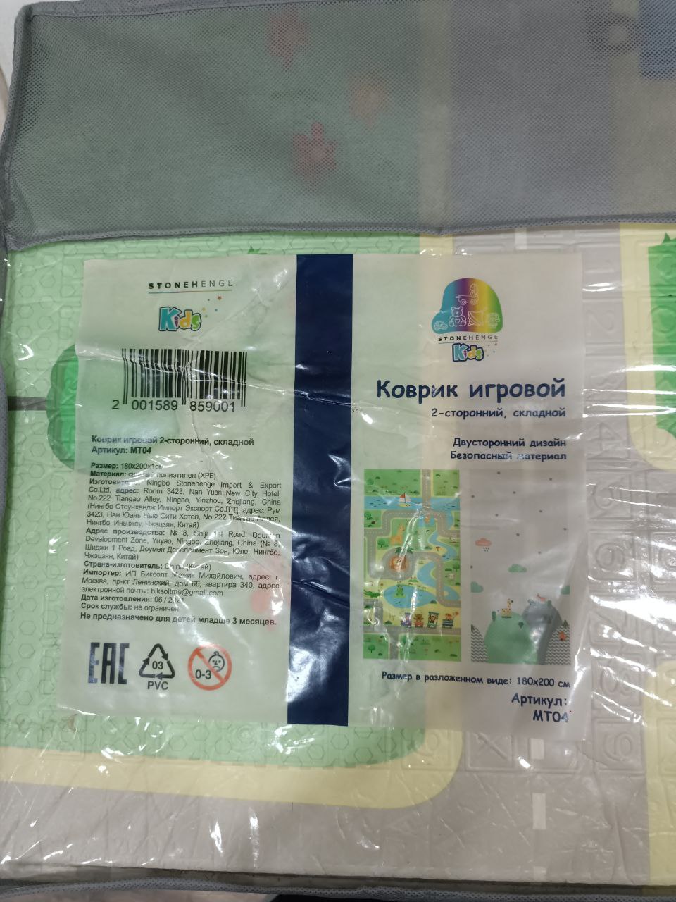 Детские игрушки и коврик - Товары для детей в Саратов - фото 2