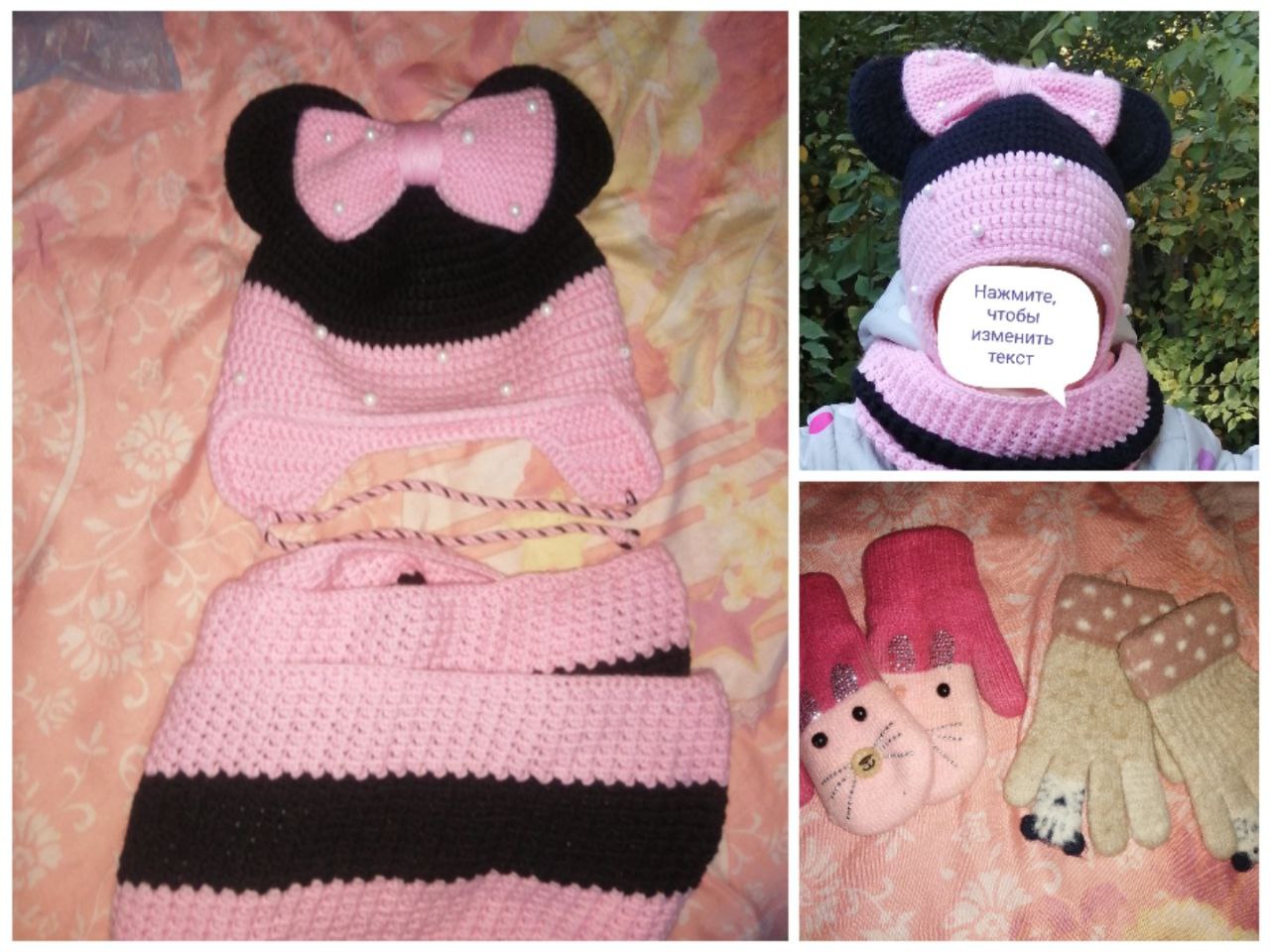 Комплект демисезонный шапка и снуд мини маус - Товары для детей в Саратов