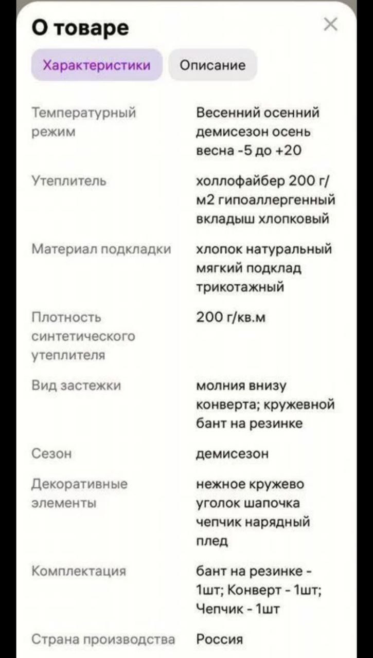 Детская барахолка Саратов - Товары для детей в Саратов - фото 2