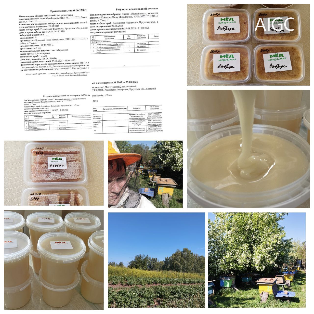 Сибирский мёд из с. Тэмь - частное объявление в Братск