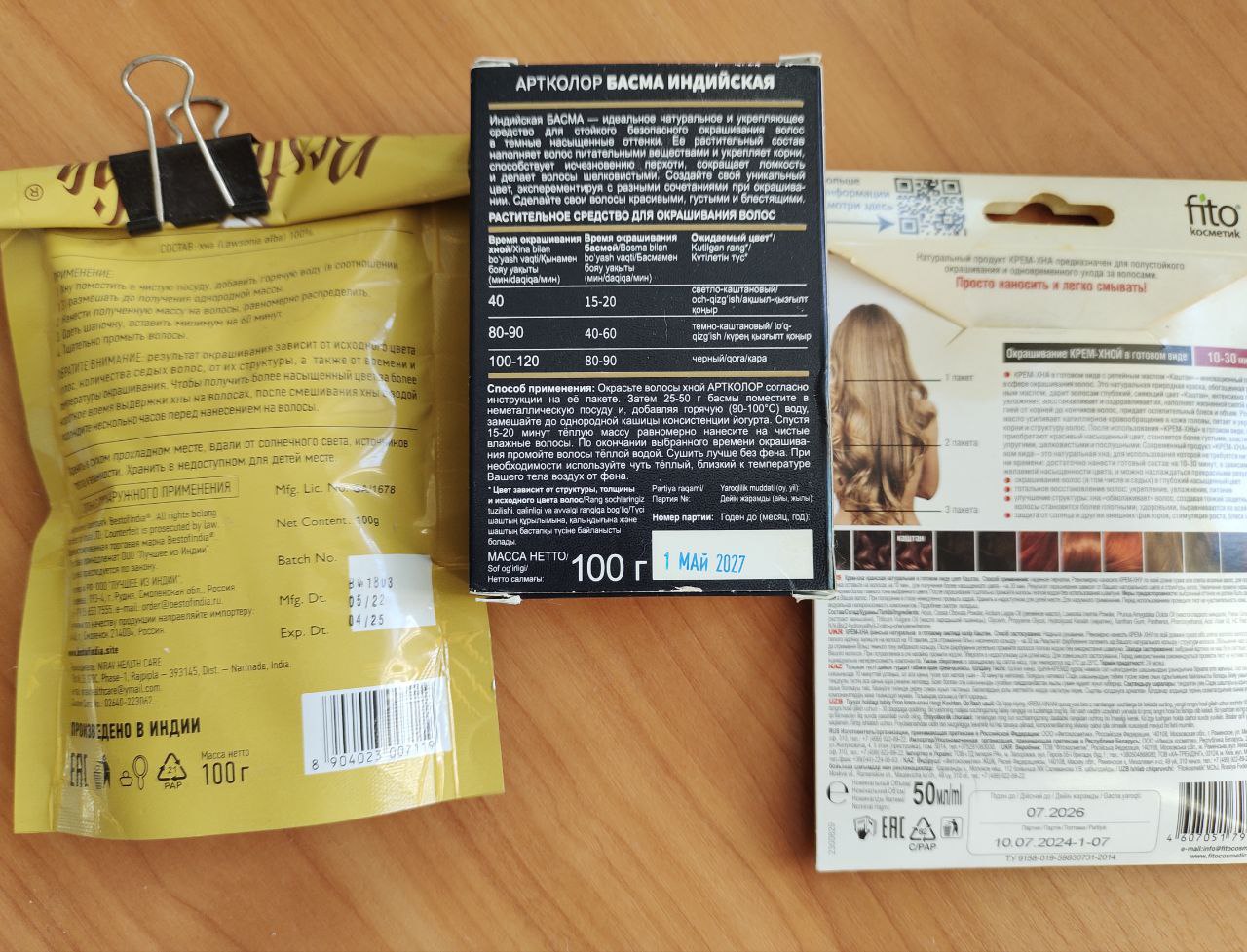 Хна для волос 3 вида - Красота и здоровье в Новороссийск