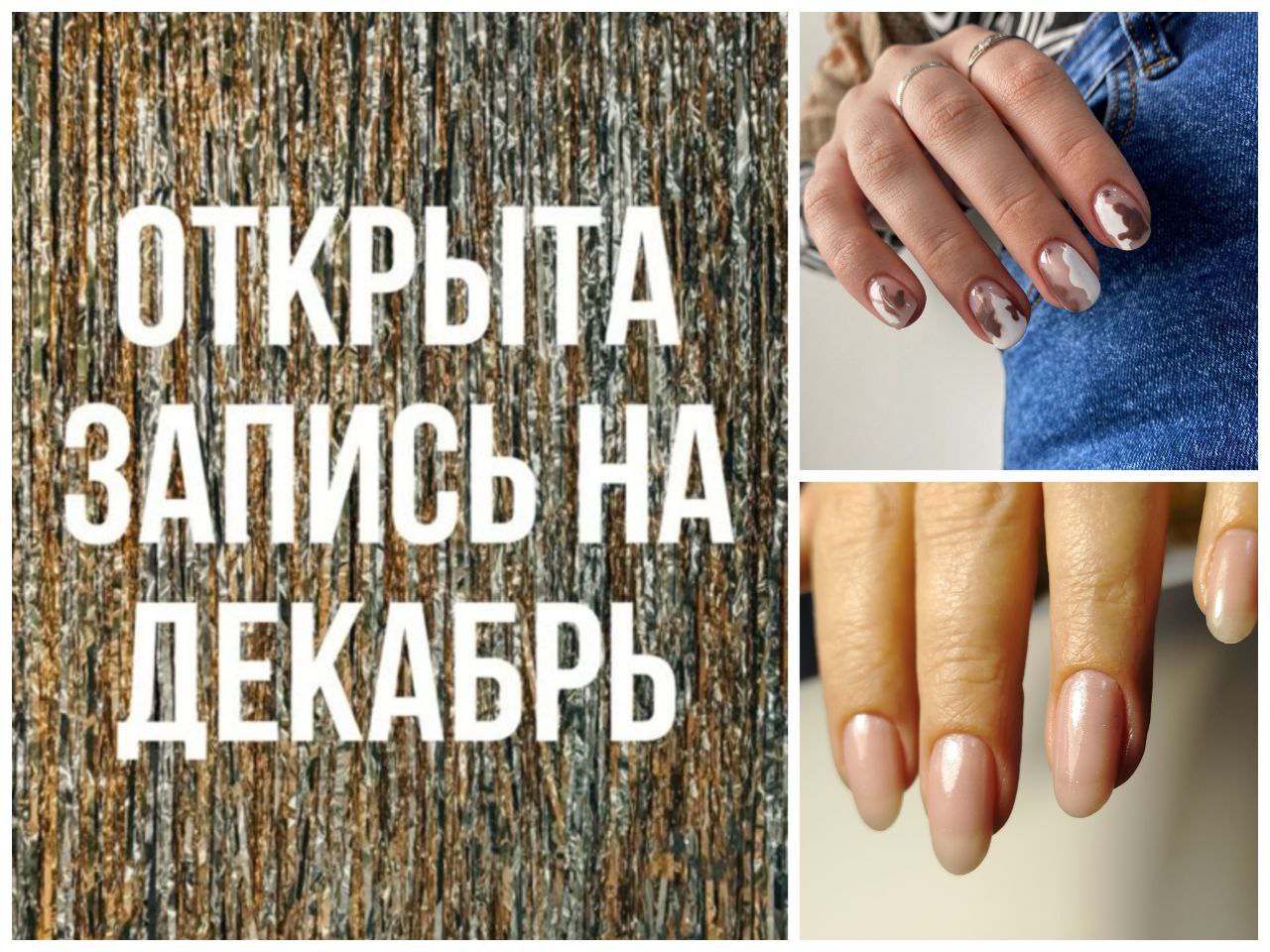 Маникюр и педикюр - частное объявление в Новороссийск