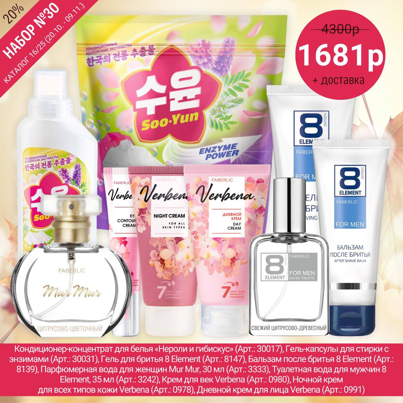 Чат Фаберлик с отзывами и розыгрышами - частное объявление в Волгоград