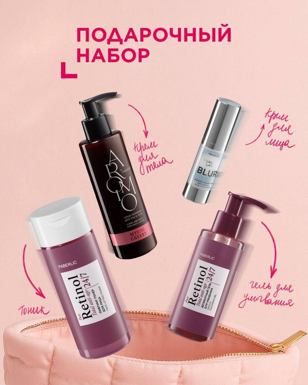 Чат Фаберлик с отзывами и розыгрышами - Хобби и отдых в Волгоград - фото 2