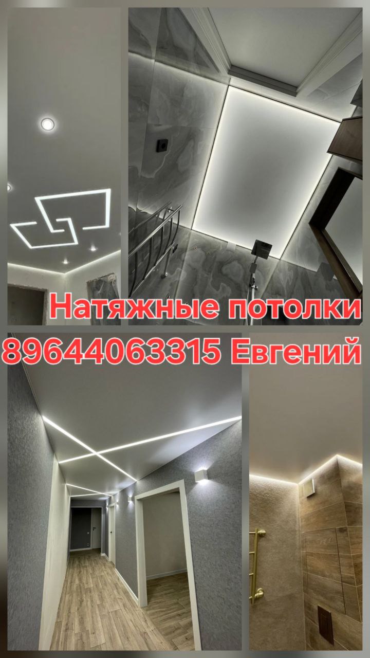 Услуги натяжных потолков - Услуги в Улан-Удэ