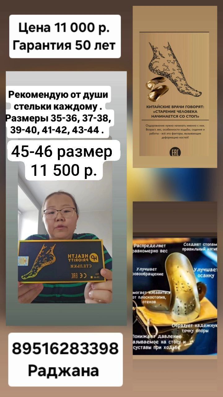 Барахолка Сотые Кварталы - Услуги в Улан-Удэ