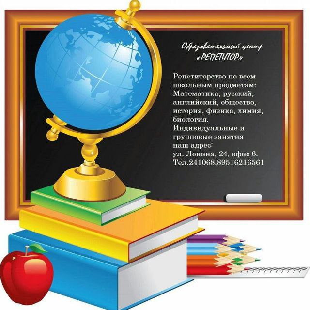 Подготовка к ОГЭ, ЕГЭ-2026 онлайн школа - Услуги в Улан-Удэ