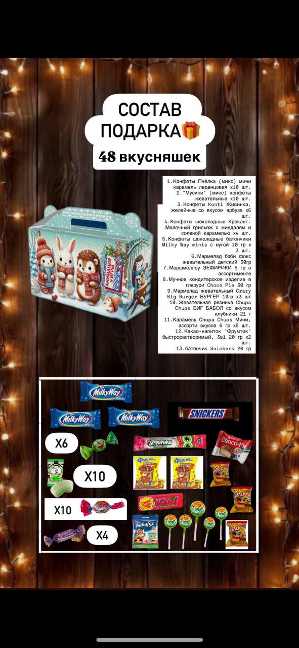 Сборные Новогодние подарки - Хобби и отдых в Улан-Удэ - фото 4