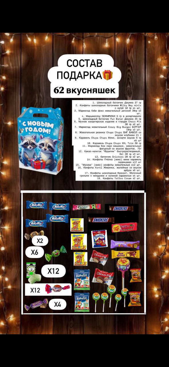 Сборные Новогодние подарки - Хобби и отдых в Улан-Удэ - фото 5