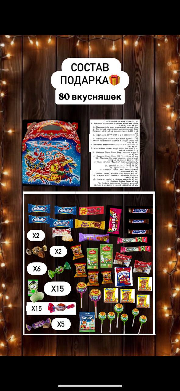 Сборные Новогодние подарки - Хобби и отдых в Улан-Удэ - фото 6