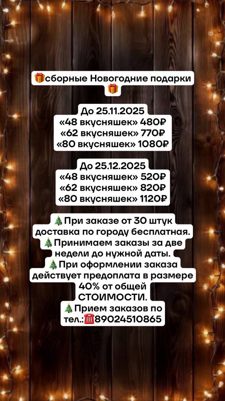 Сборные Новогодние подарки - Хобби и отдых в Улан-Удэ - фото 7