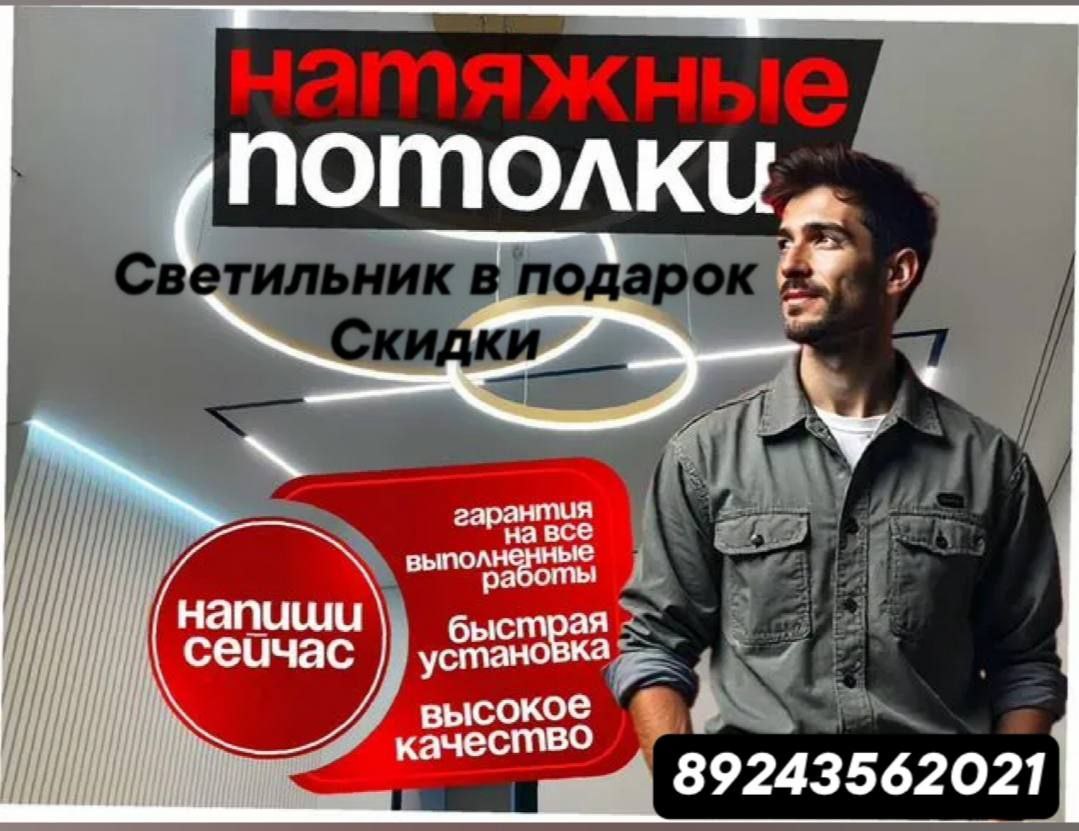 Встроенные треки и точечные светильники с парящим профилем - Услуги в Улан-Удэ