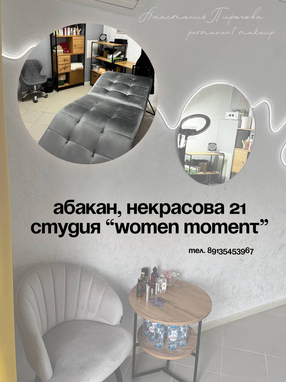 Перманентный макияж от чемпиона - Красота и здоровье в Абакан - фото 4
