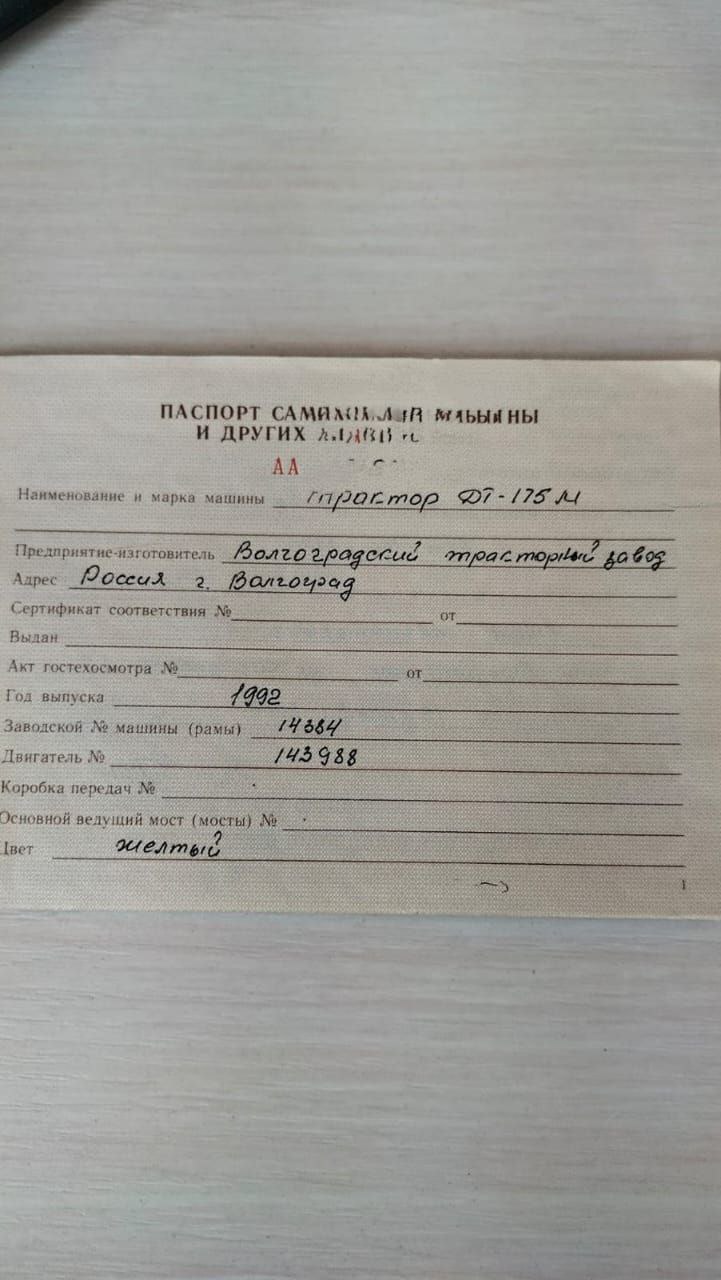 Продам Волгарь ДТ-175 1992г выпуска - Авто в Абакан