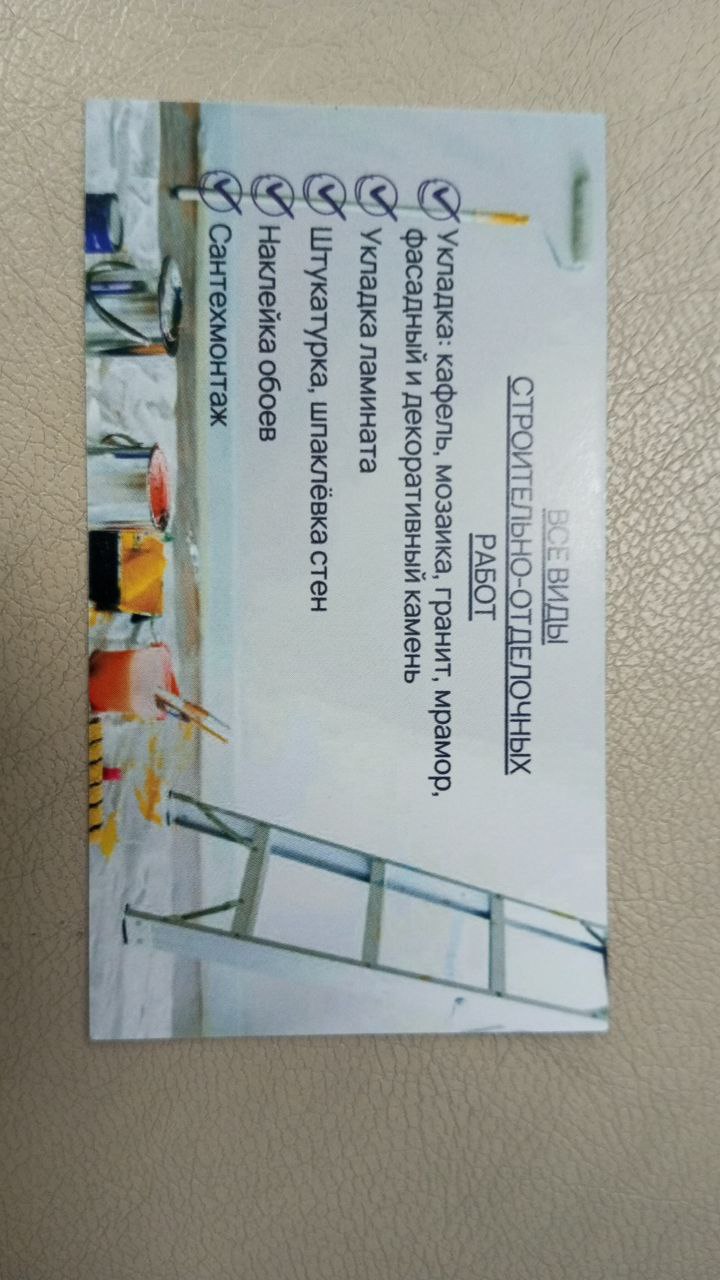 Декоративная штукатурка - частное объявление в Абакан