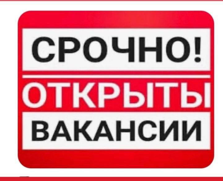 Вакансии для работы вахтовым методом - частное объявление в Абакан