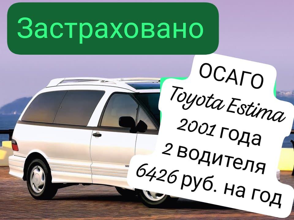 Расчет стоимости ОСАГО - Услуги в Красноярск