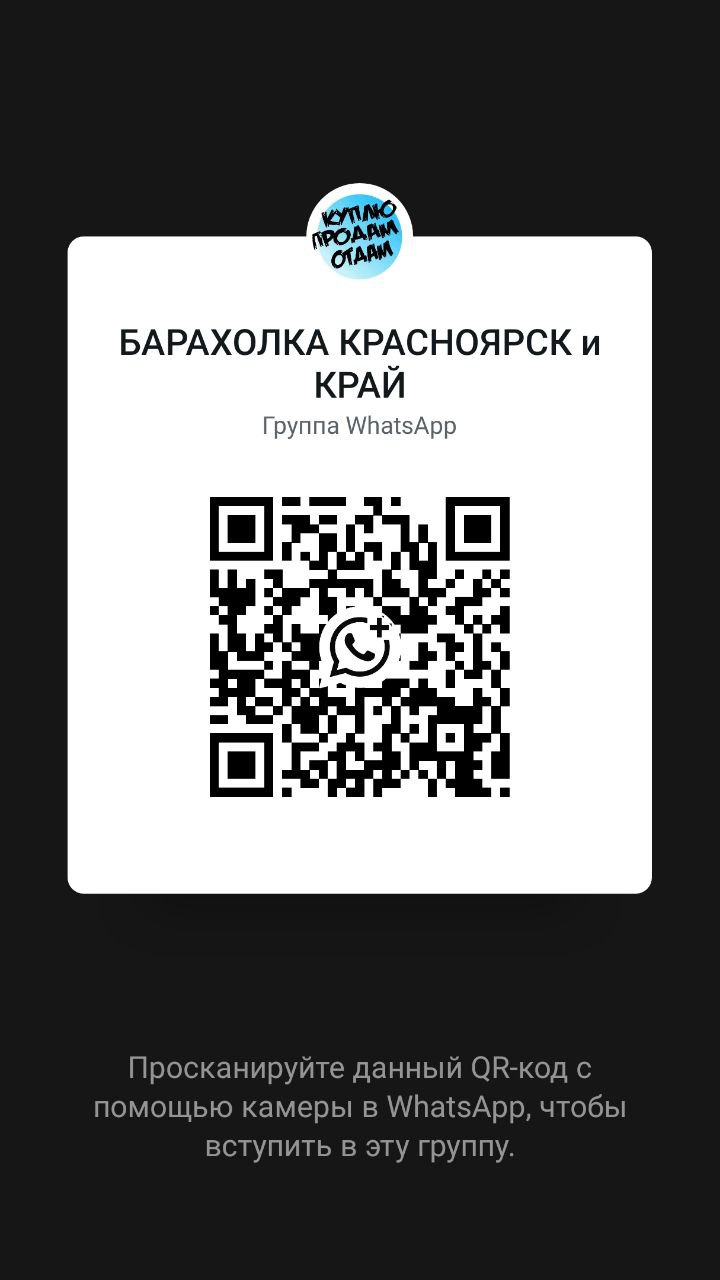 Бесплатное размещение объявлений - Услуги в Красноярск