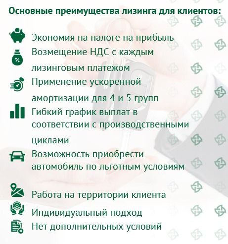 Ресо-лизинг автомобилей - Авто в Красноярск