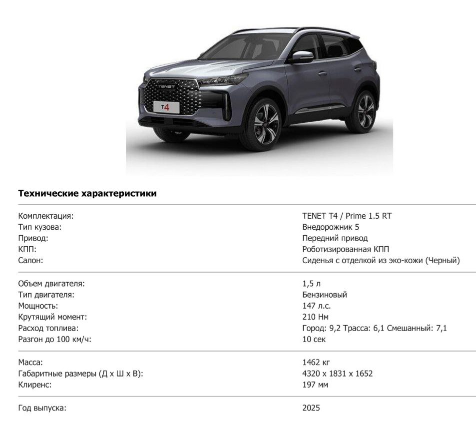 Пилотный проект Квота РЕСО-Лизинг - Авто в Красноярск