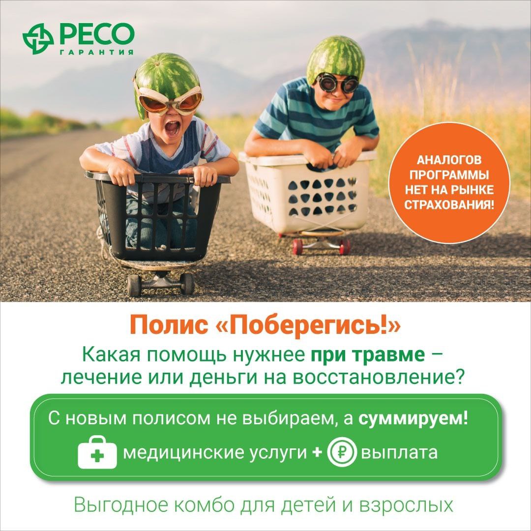 Комбинированное страхование ДМС и НС - Услуги в Красноярск