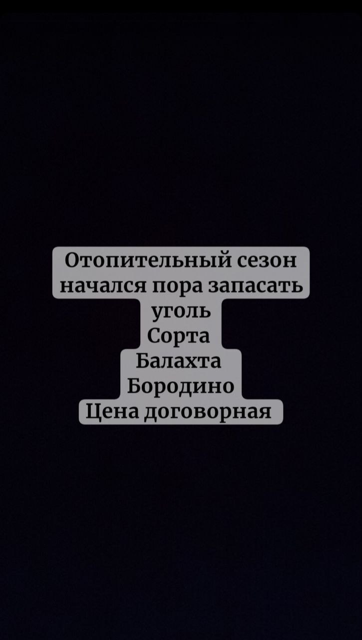 VIP-Груз - грузоперевозки и вывоз мусора - Услуги в Красноярск - фото 3