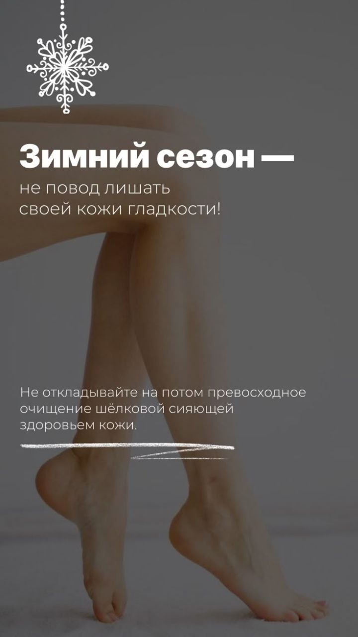 Услуги красоты: эпиляция, ламинирование ресниц, архитектура бровей - Красота и здоровье в Красноярск